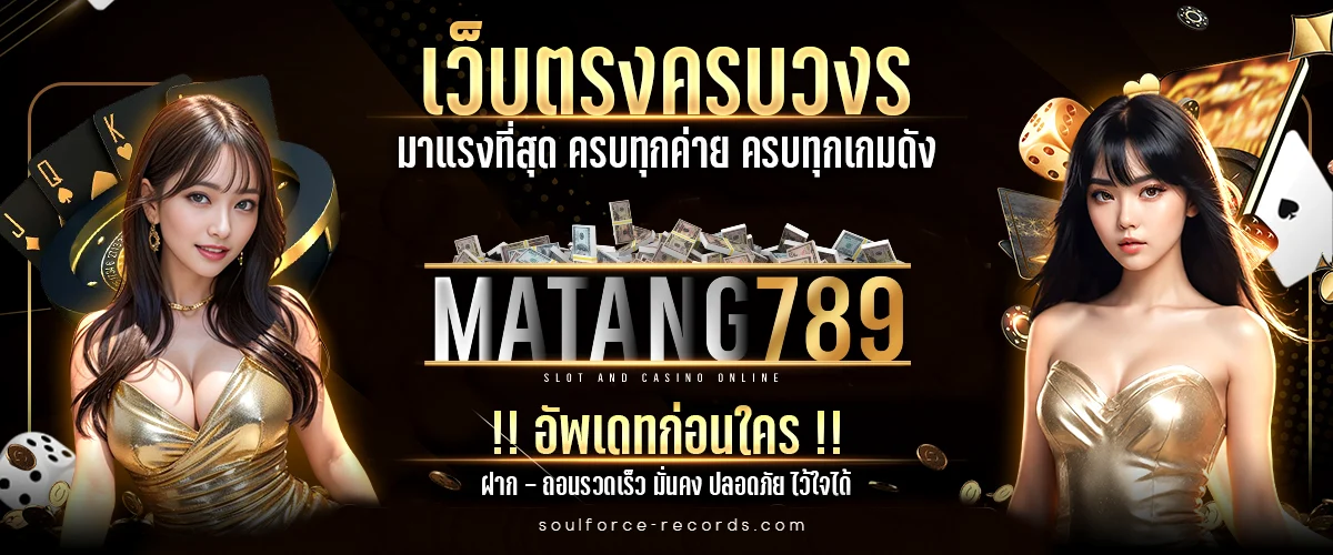 matang789-banner1